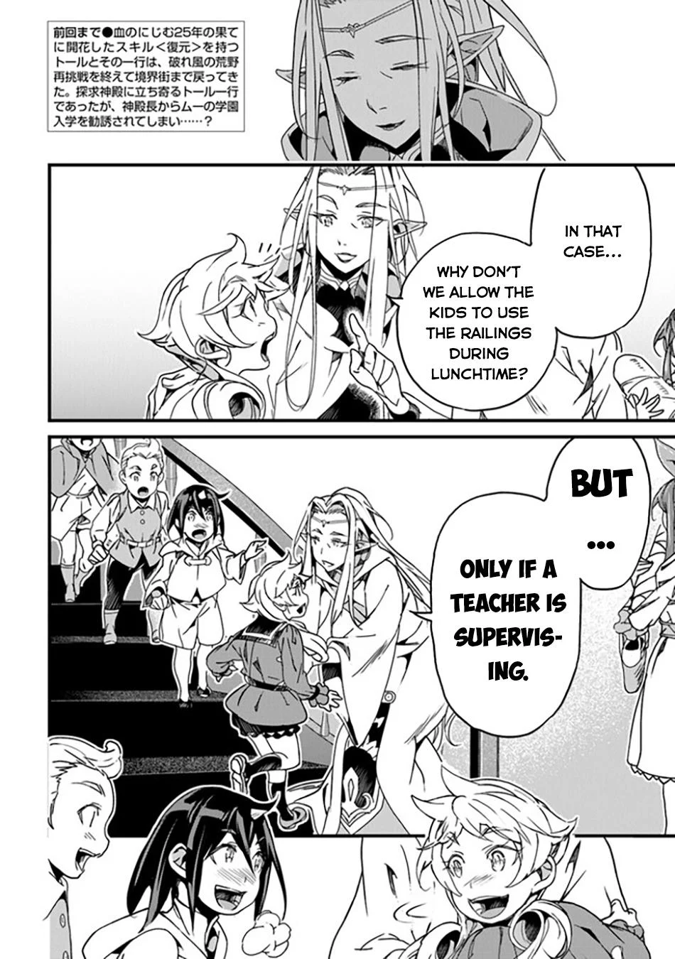 Yakudatazu Skill Ni Jinsei O Sosogikomi 25-Nen, Imasara Saikyou No Boukentan Midori Kashi No Akira Chapter 41 3